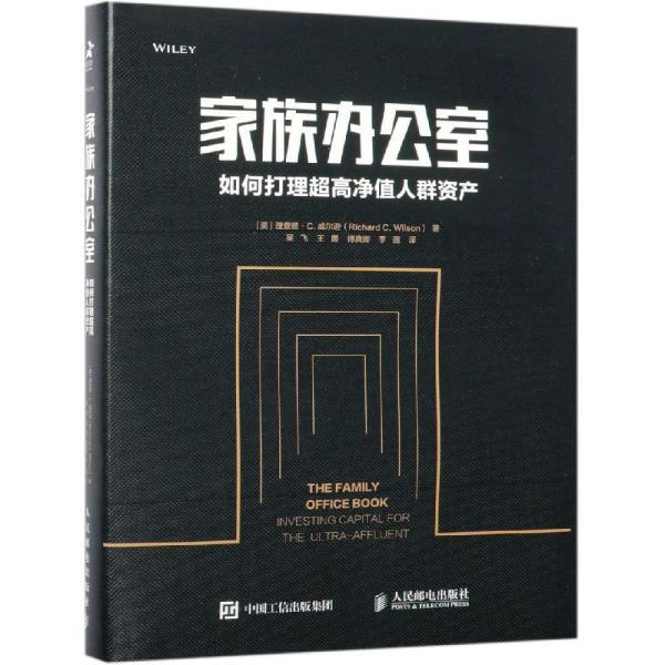 1606890907855040228.jpg 202004家族办公室.jpg