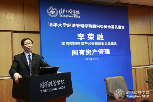 国资委主任、博彩网站导航顾问委员会委员李荣融在博彩导航演讲_meitu_1.jpg